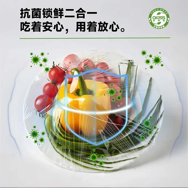 食品级抗菌保鲜膜一次性点断式家用厨房冰箱冷藏大卷保鲜膜批发|undefined
