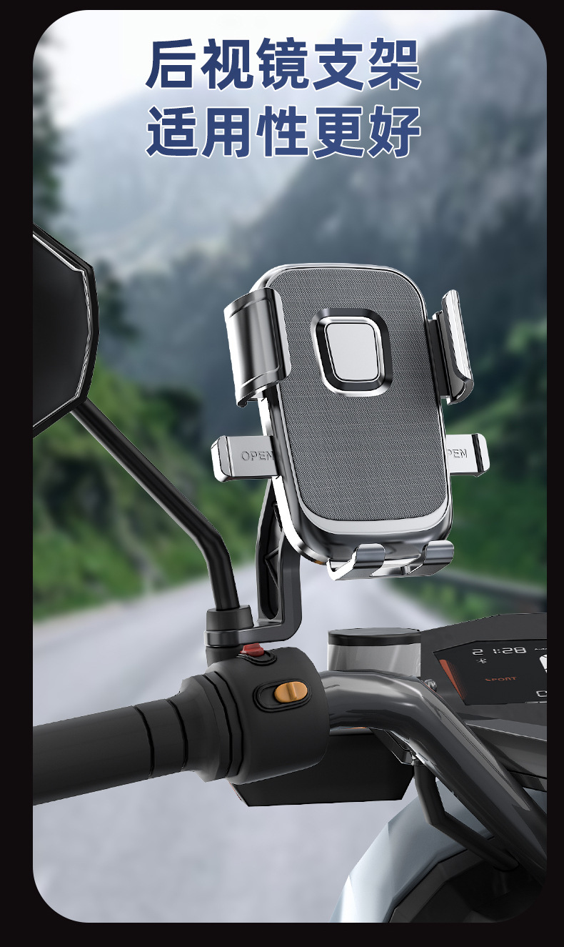 Newly Upgraded Universal Motorcycle and Tricycle Handlebar Phone Holder That Doesn'T Shake