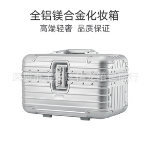 Aluminum-Magnesium Alloy Cosmetic Box, All-Aluminum Travel Satchel Tool Box, Customized Logo Printed Pattern Storage Cosmetic Box