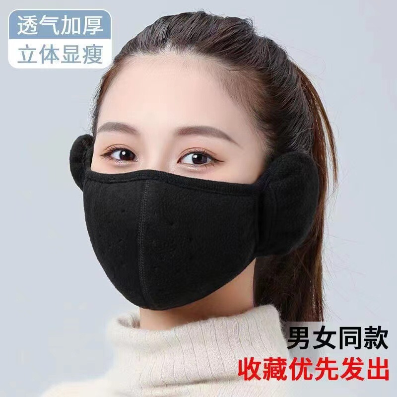 冬季骑行防寒面罩摇粒绒防冻防寒透气立体二合一体保暖护耳口罩|undefined