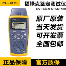 FLUKE CIQ-100/CIQ-KIT/CableIQ-100|WyԇxCIQ-KRQ