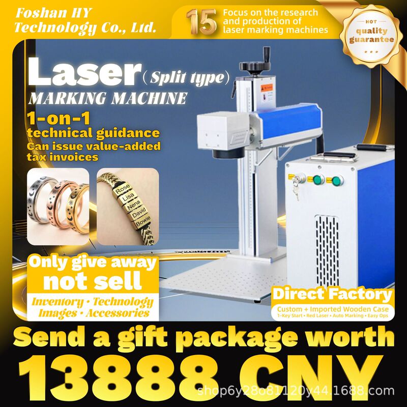 Jewelry Ring Fiber Laser Marking Machine Thermos Cup Keychain Split Engraving Machine 20 Watts Cross-Border Supply