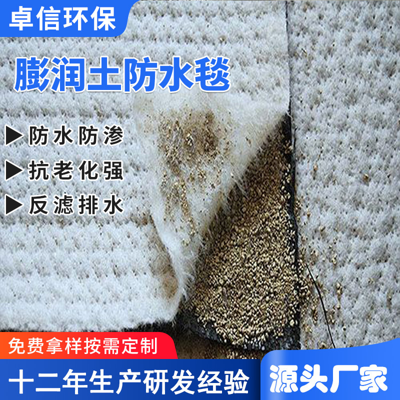 gcl膨润土防水毯河道治理水库人工湖防渗覆膜纳基膨润土垫厂家