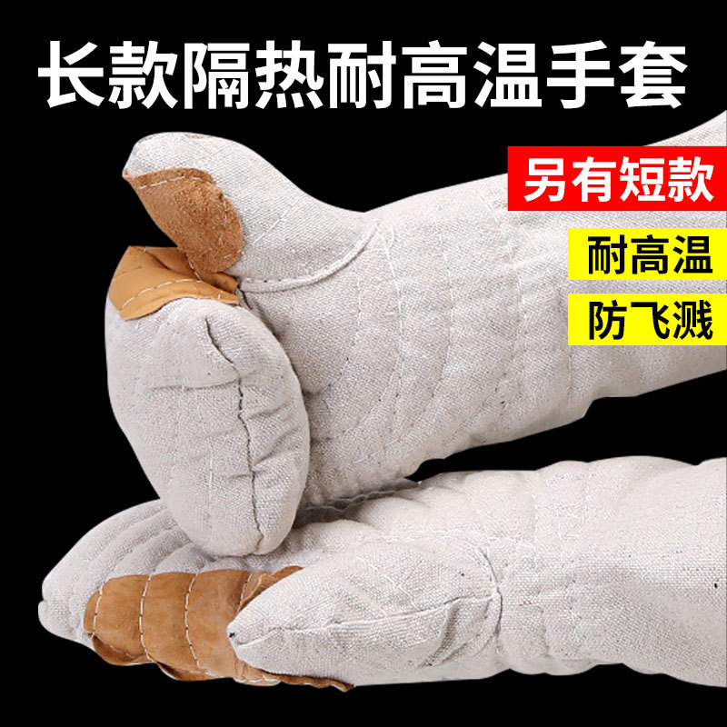 劳保隔热手套加厚工业级耐高温烤箱微波炉防烫帆布防热