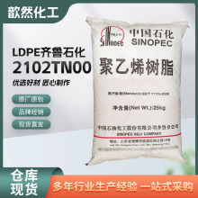 ��Ĥ�� LDPE�R��ʯ�� 2102TN00 ͸���� 늾���|�� �p���bĤƬ��