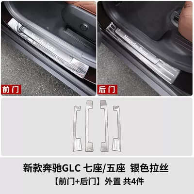 Mercedes-benz GLC300L Door SiLL | Dekorativ pedal başlıqları - model-23-24-glc-five-seater-dynamic-version-style-external-threshold-strip-silver-titanium-model-4-piece-set