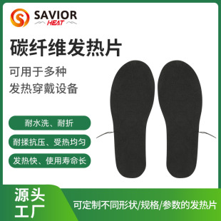 Customized Carbon Fiber Heating Sheet with Temperature Control Switch 7.4V Low Voltage Waterproof Foot Warmer Insole Heating Sheet