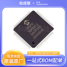 DSPIC30F5013-30I/PT 数字信号处理器和控制器 TQFP80封装