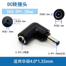 DC5525ת100W��Ϸ����Դת��ͷ���������ڻ�˶�ʼǱ�Բ��45135