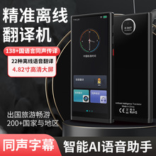 外贸AI翻译器波兰语土耳其语捷克语离网翻译多种语言翻译器