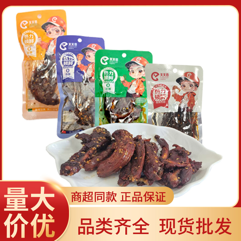 天天喜香辣鸭翅40g鸭翅根鸭锁骨香辣烤脖氮气锁鲜馋嘴小零食批发