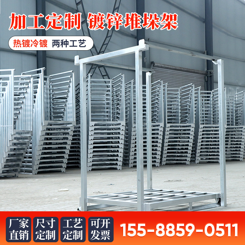 水产专用巧固架 镀锌堆垛架 冷库货架 移动货架 食品专用堆垛货架
