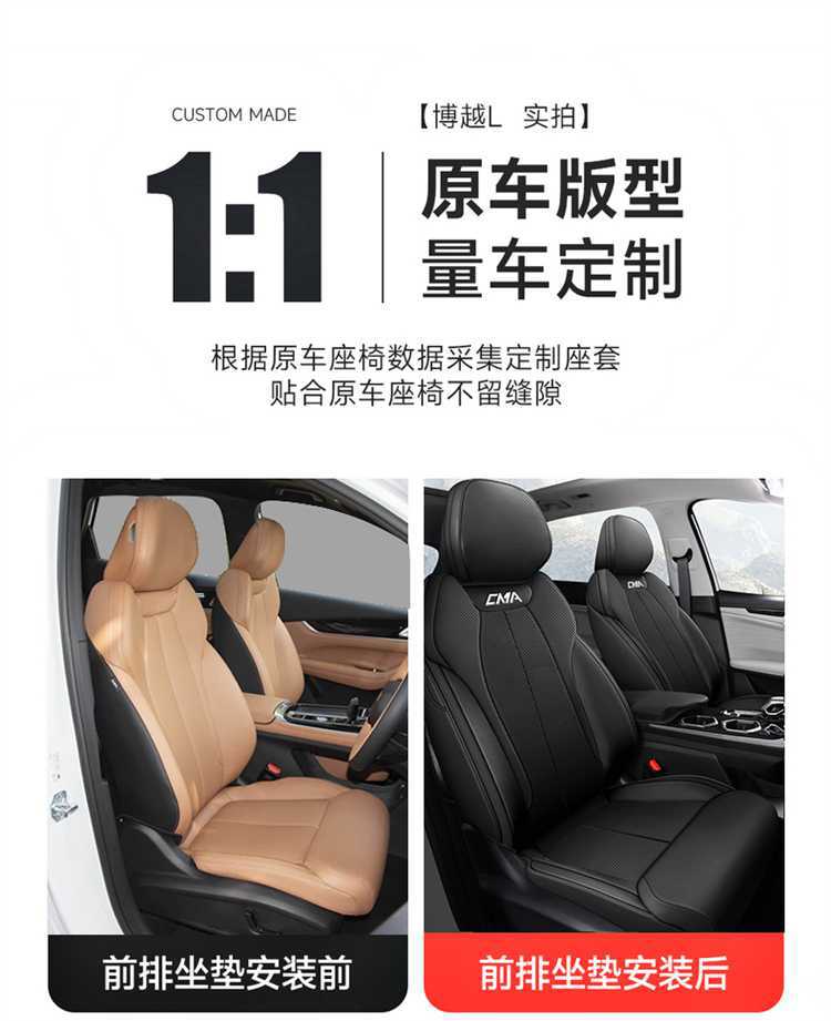 25 Models of the Fourth Generation Boyue L Seat Cover Perforated Leather Wear-Resistant Seat Cushion Fourth Generation Boyue L Shanhe Beautiful Version All-Inclusive Seat Cover