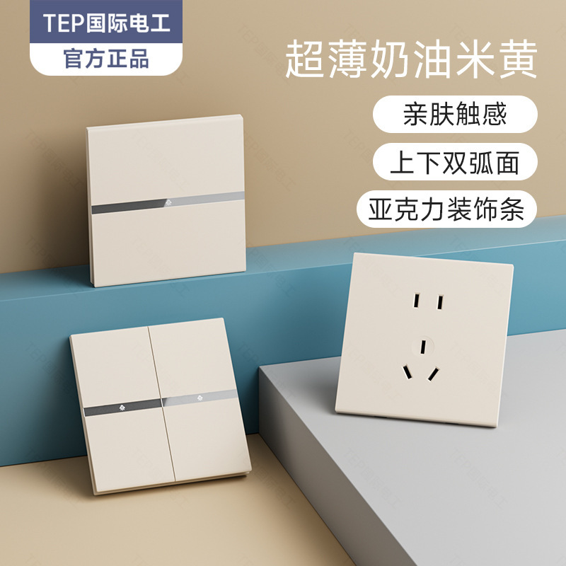 International Electrician Warm Color Switch Socket Whole House Package Panel Ultra-Thin 86 Type Concealed One-Open Double Five-Hole Cream Style