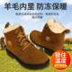 Extra Thick Beef Sole Workwear Boots Snow Boots Winter Men's Shoes Warm Boots Thickened Wool Martin Boots Cowhide Cotton Shoes