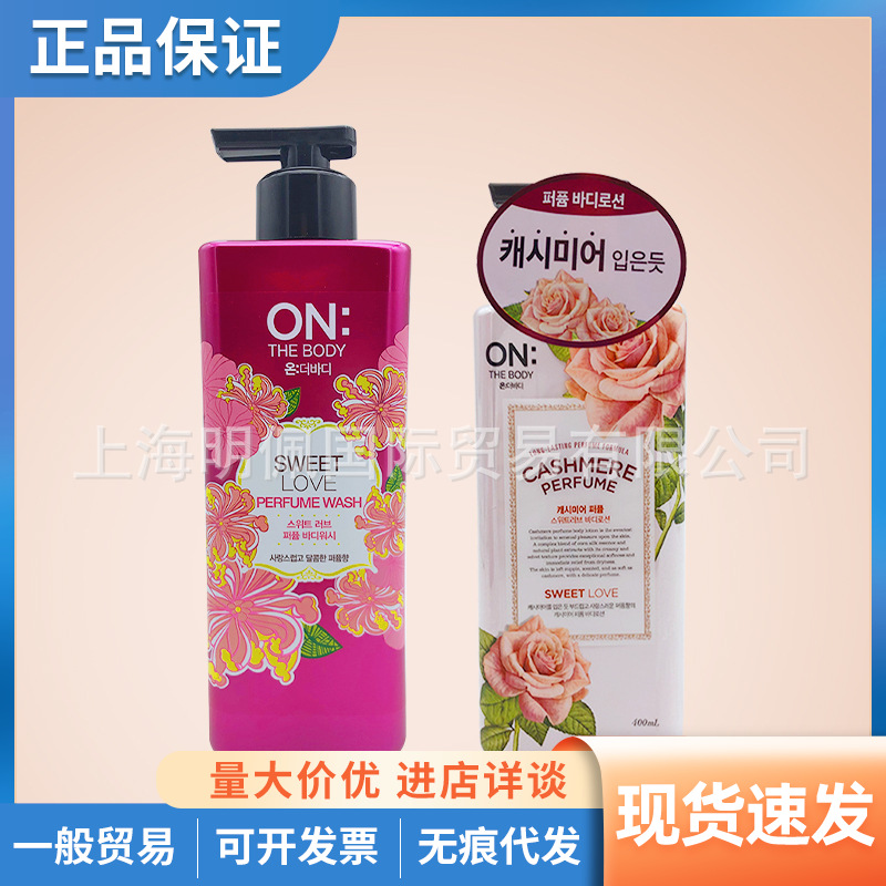 韩国安宝笛香水身体乳沐浴露保湿滋润补水沐浴乳润肤露400/500ML