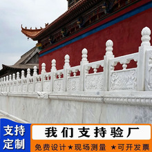 汉白玉石栏杆寺庙河道桥梁花岗岩石雕栏杆升旗台栏板曲阳雕塑厂家
