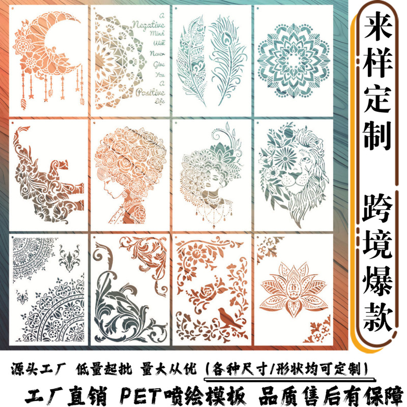 12 Types of Mandala Flower Hollow-Out Painting Templates Pet Washable Wall Painting Spray Painting DIY Paint Stencil Wholesale 12 Types of Mandala Flower Hollow-Out Painting Templates Pet Washable Wall Painting Spray Painting DIY Paint Stencil Wholesale