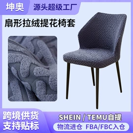 沙发垫/套;餐桌布艺;家用防尘罩