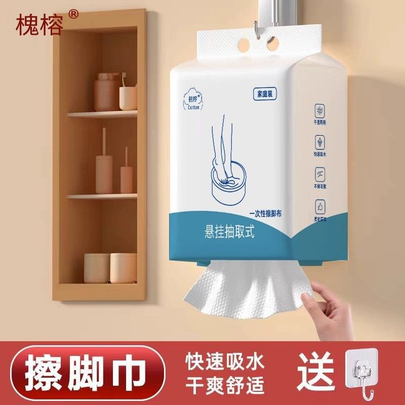 Disposable Foot Wipes for Lazy People, Absorbent, Extra-Large, Thickened Foot Wipes, Super Cost-Effective, Hanging Foot Wipes