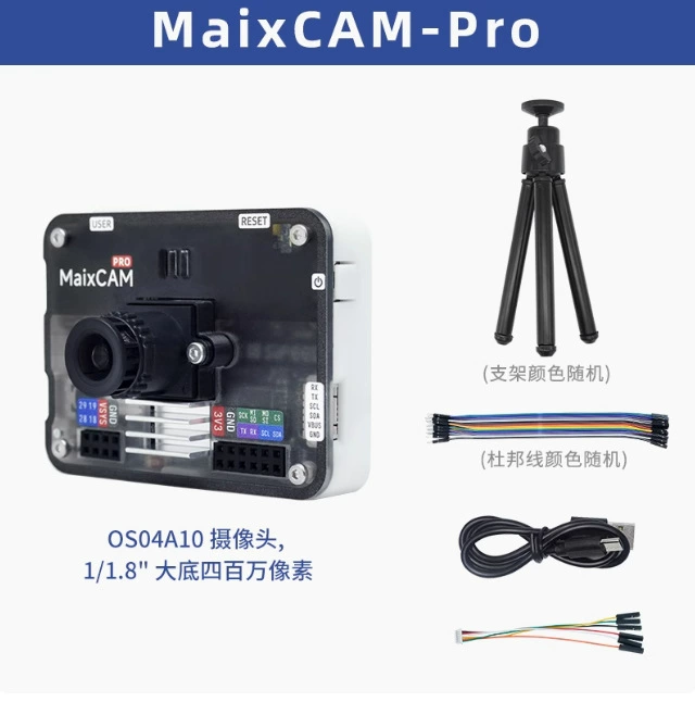 Плата разработки Sipeed MaixCAM Pro AI с NPU, визуальная камера, обработка изображений, аудио, YOLO
