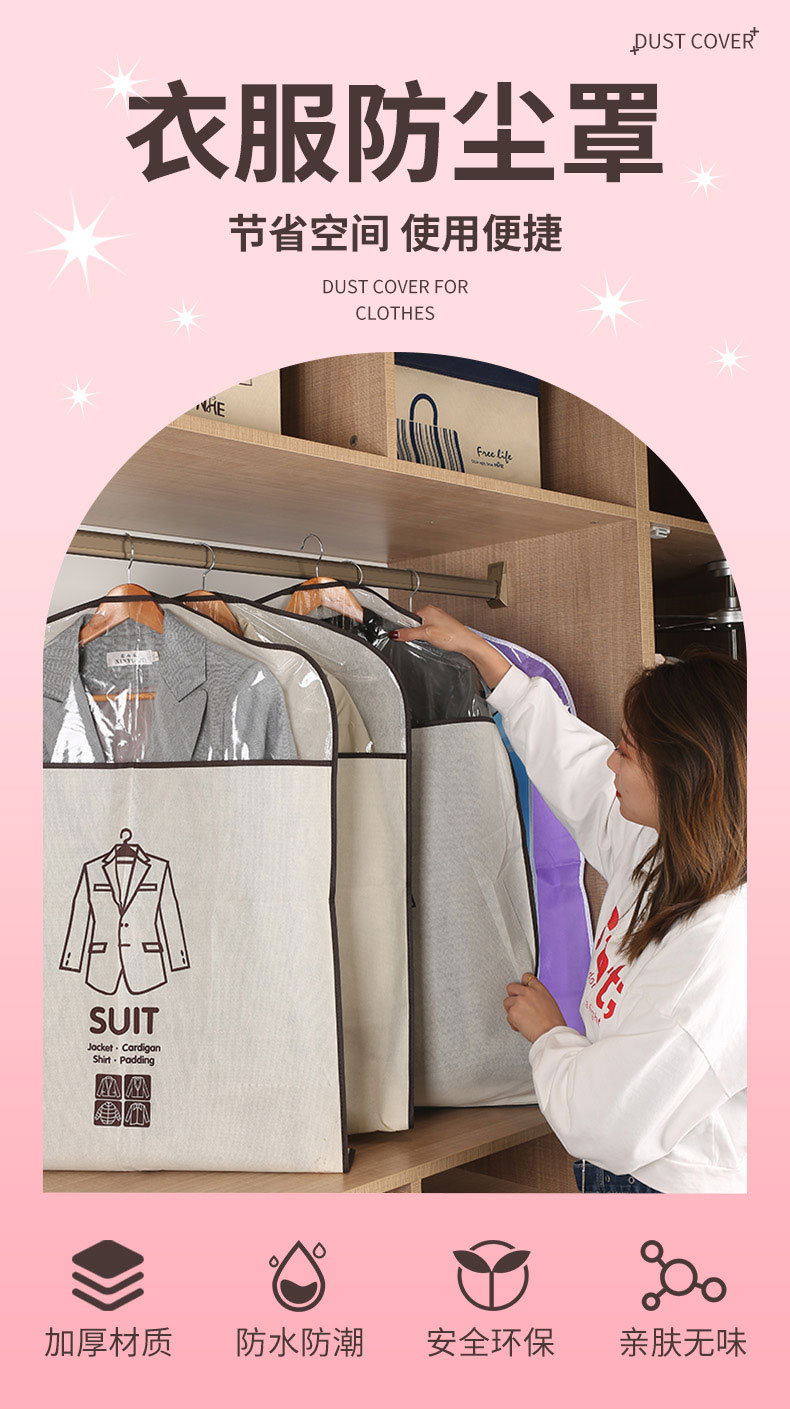 衣服防尘罩_01.jpg