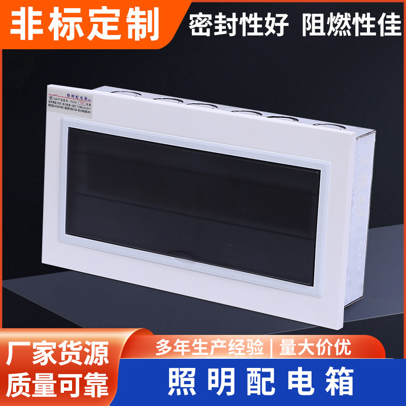 厂货源配电柜镀锌照明家用配电箱工地上用加厚电路开关盒电表箱