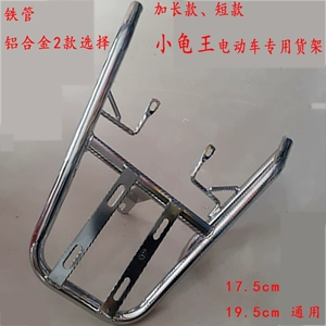 [电动车货架尾箱架加长版短版外卖架载物架改装架通用]