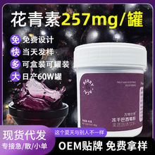 纯冻干巴西莓粉 进口阿萨伊果粉 膳食纤维花青素代餐粉酸奶碗饱饱