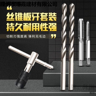 Tooth tool tapping device m3 restoration tap wrench chuck die tapping bit tapping combination suit manual