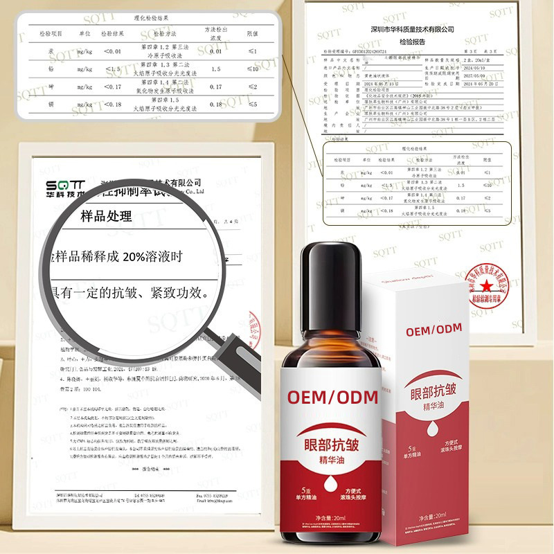 目元用アンチエイジングエッセンスオイルOEM 7日間で目袋、クマを薄くし、引き締め、修復し、しわを軽減するエッセンス アイケア|undefined