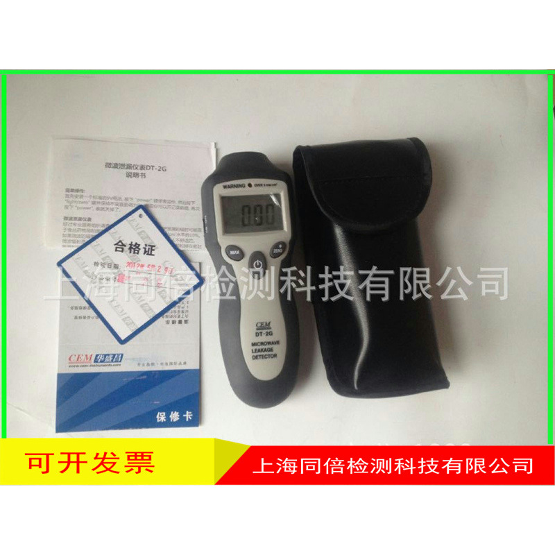 CEM华盛昌DT-2G微波泄漏检测仪 电子设备电磁波检测仪工业微波炉