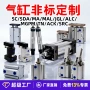 定制薄型迷你mgpm气缸
