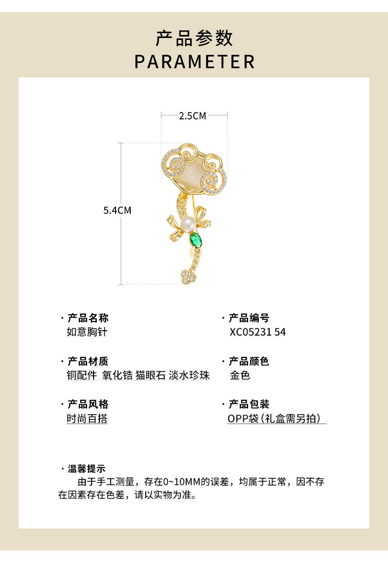 国风幸运锁胸针时尚轻奢风吉祥如意胸花小众个性猫眼石