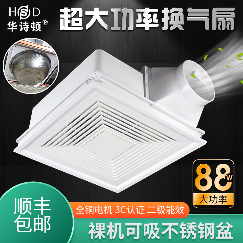 88瓦集成吊顶大功率换气扇30*30厨房卫生间排风扇吸顶式静音