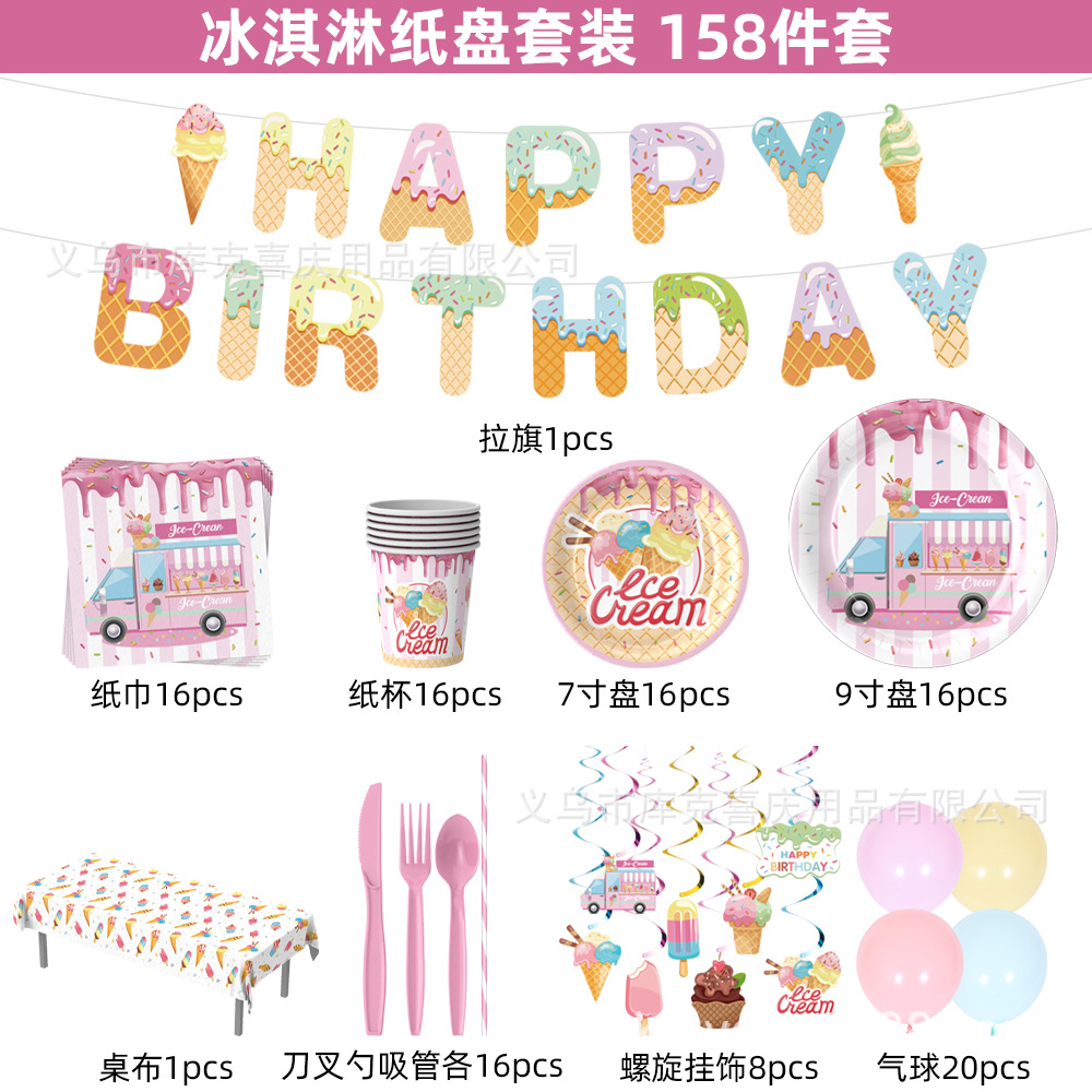 Helado transfronterizo, postres, decoración de fiestas, bandeja de papel desechable de verano, taza de papel, toalla de papel, juego de decoración de bandera