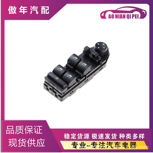 61316951919 Suitable for Bmw 5 Series Car Accessories Electric Window Switch Glass Lifter Switch