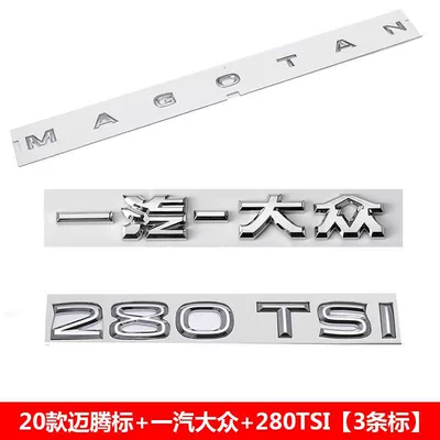 330 380TSI, MAGOTAN English letter – Car logo - standard-20280tsi
