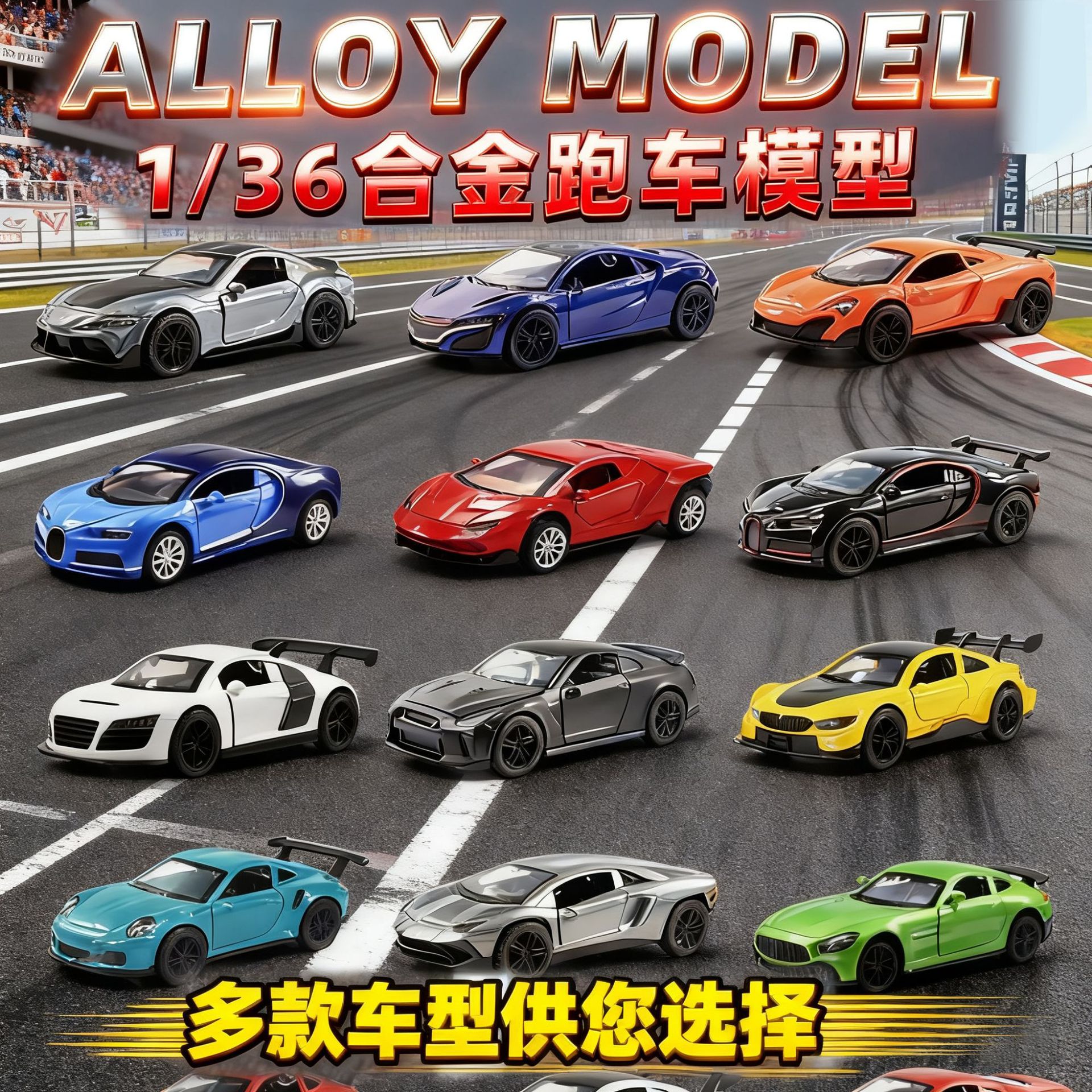 1:36跨境合金跑车越野车模型儿童男孩玩具车回力开门摆件盲盒批发