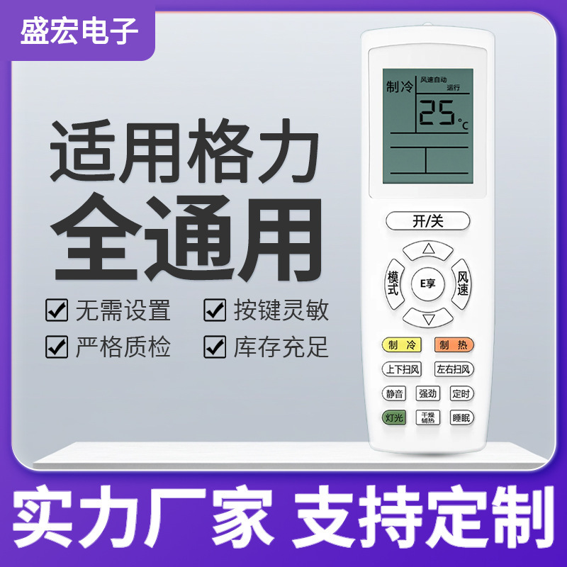 格力エアコンリモコン全汎用型万能悦風涼しい夏悦雅中央エアコンオンフックに適しています|undefined