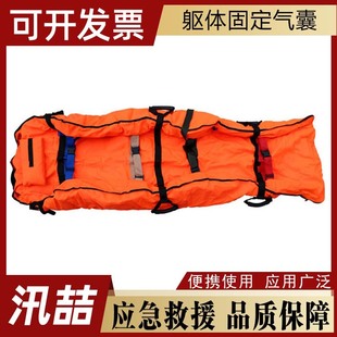 Emergency Rescue Stretcher Casualty Body Fixed Airbag Limb Bag Fire Rescue Vacuum Splint
