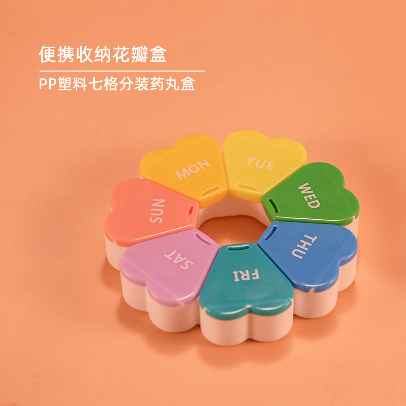 旅行出差可爱花瓣药盒便携小药盒一周分装药盒随身收纳迷你药品盒