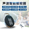 Ultrasonic wave Insect repellent Electronics Mosquito Mosquito button outdoors portable Carabiner Key buckle time display
