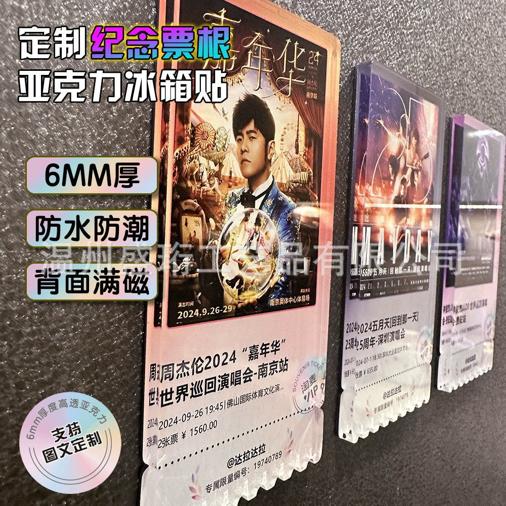 Холодильник Junjie Yake New Jay Chou билет Singing JJ Lin прикреплённый к акрилу, мемориальный концерт Цянь Сюэ
