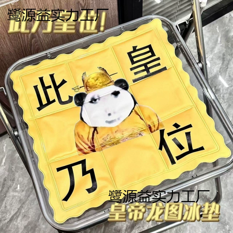 Летняя милая ледяная подушка Longtu, офисная охлаждающая подушка для стула, охлаждающая подушка для классной комнаты, студенческая охлаждающая подушка