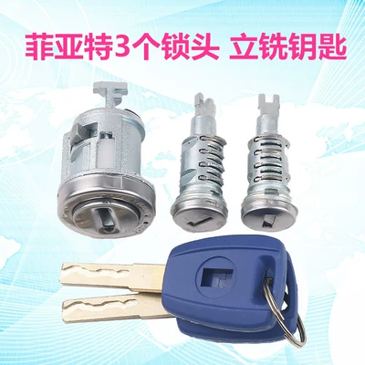 2 keys Fiat lock cylinder, Car lock - fiat-lock-cylinder-2-door-lock-1-ignition