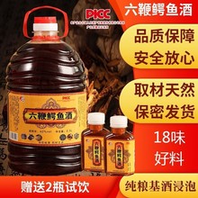 【六鞭鳄鱼酒】六鞭酒35度五斤桶多种中药材粮食酒大补酒非保健酒