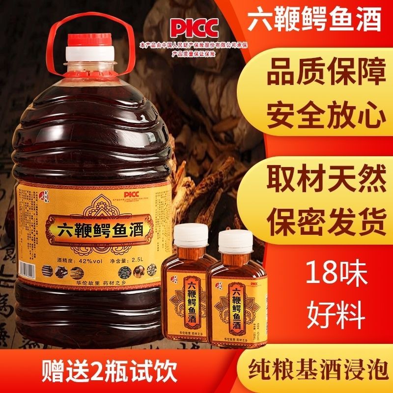 【六鞭鳄鱼酒】六鞭酒35度五斤桶多种中药材粮食酒大补酒非保健酒