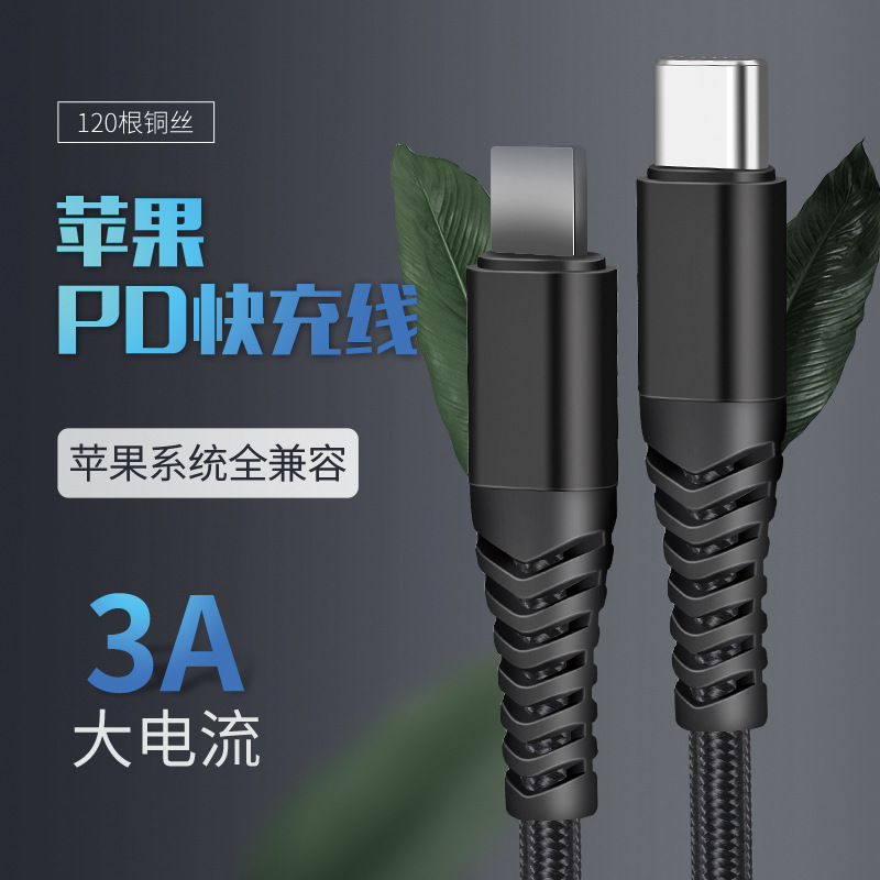 編組 Type-C データケーブル PD 高速充電ケーブル 27W 充電ケーブル Apple iPhone13 フラッシュ充電ケーブルに適しています|undefined
