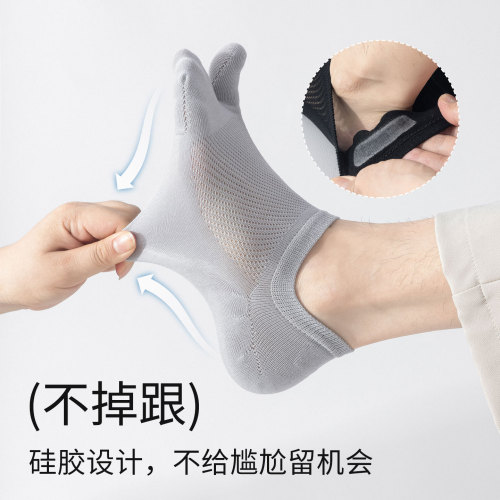 Men's Two-Toe Cotton Summer Thin Mesh Airy Non-Slip Toe Socks with Hidden Mouth Men's Versatile Short Socks